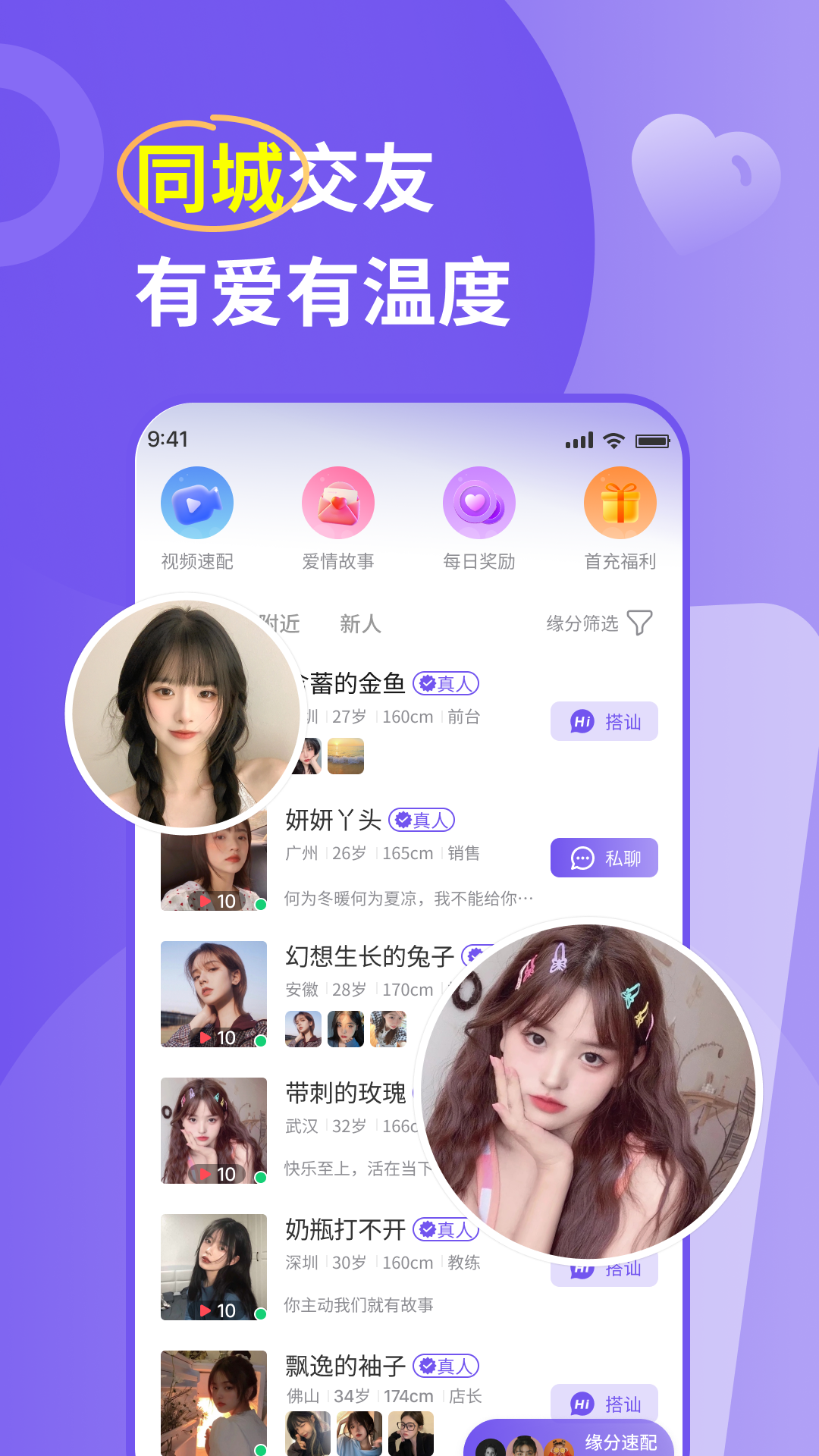 良缘截图