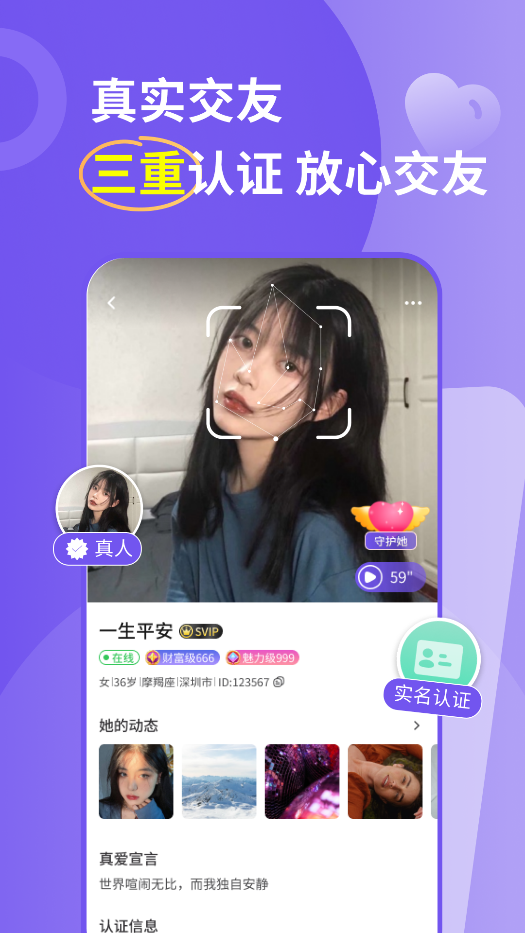 良缘截图