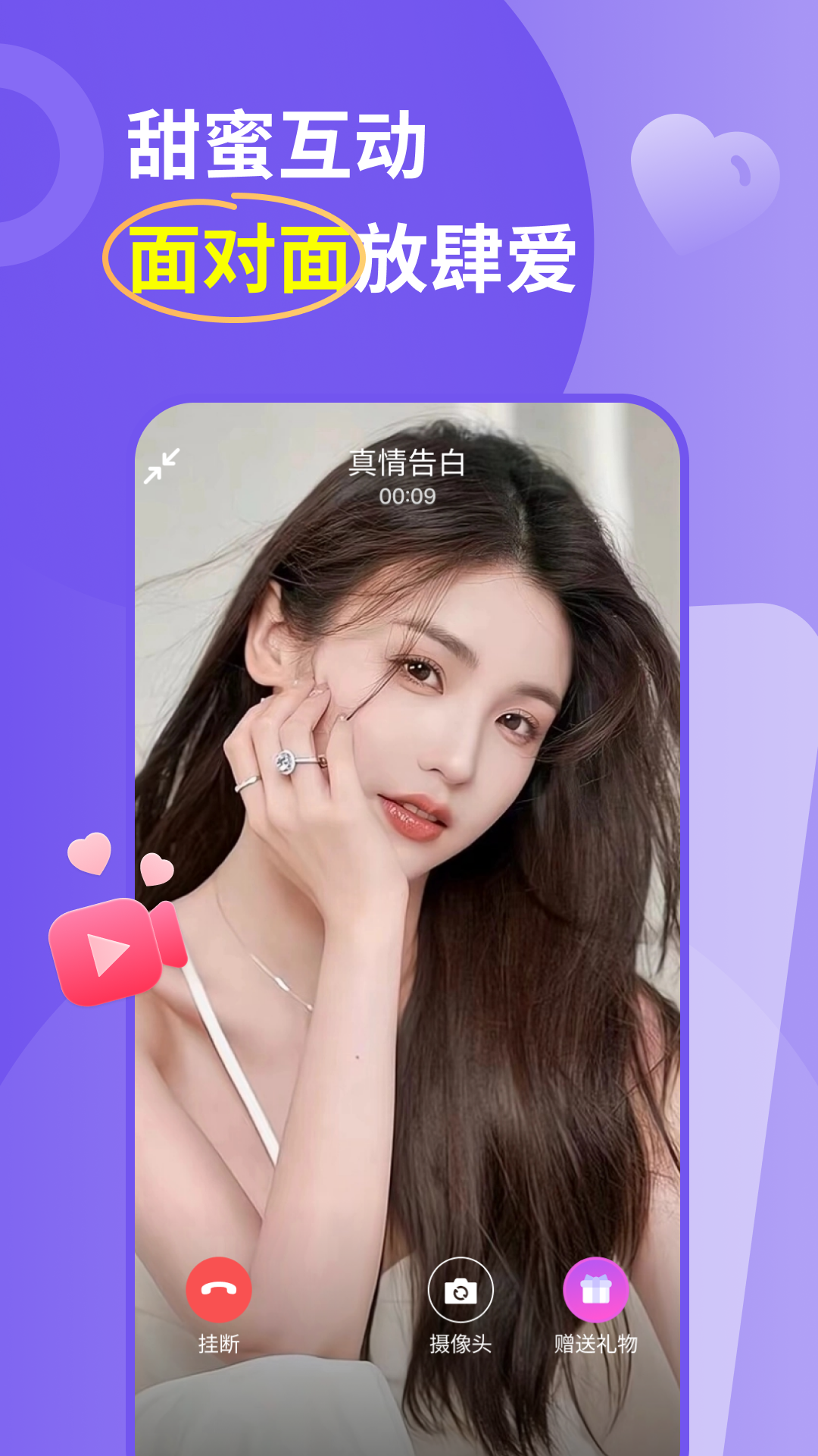 良缘截图