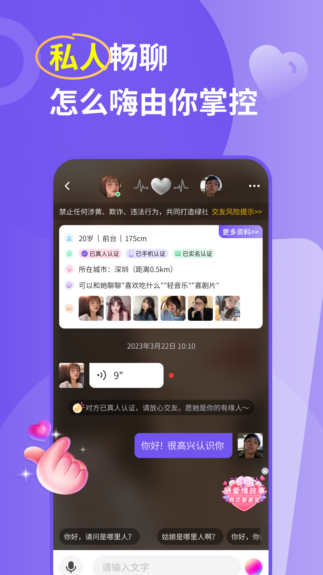 良缘截图