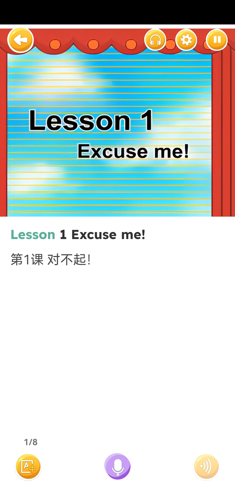 新概念英语笔记截图