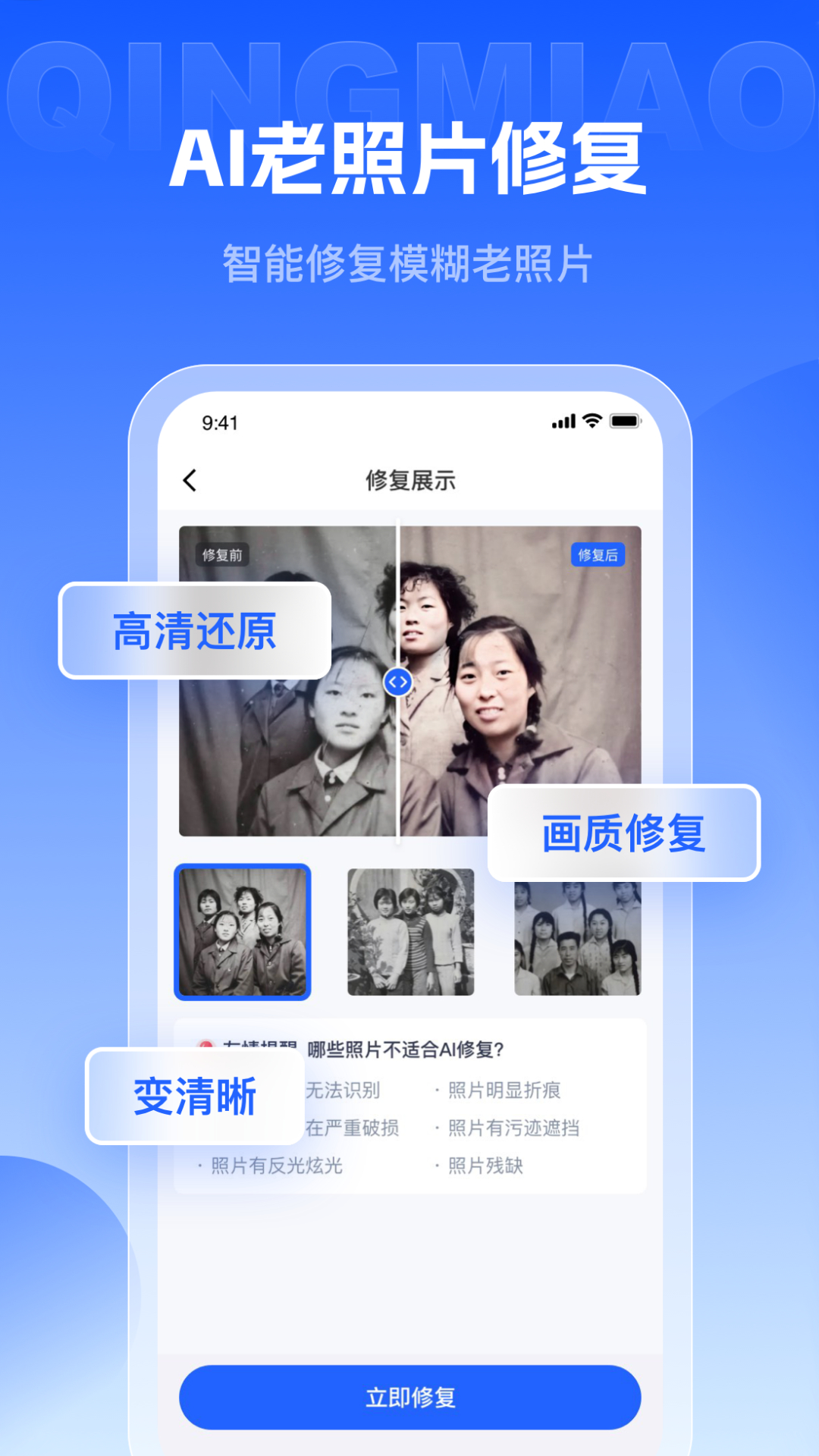 轻秒图片转换器截图