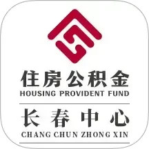 长春公积金电脑版