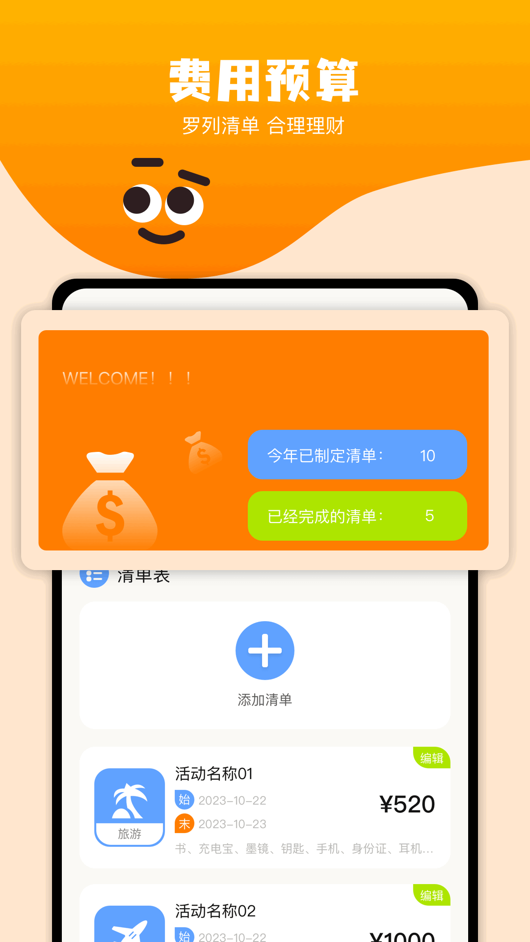 周边游截图
