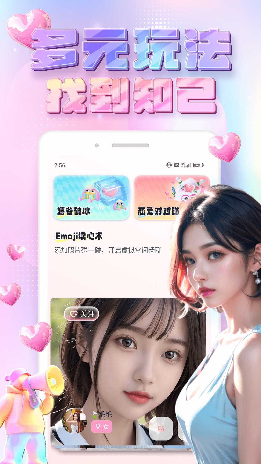 趣洽截图