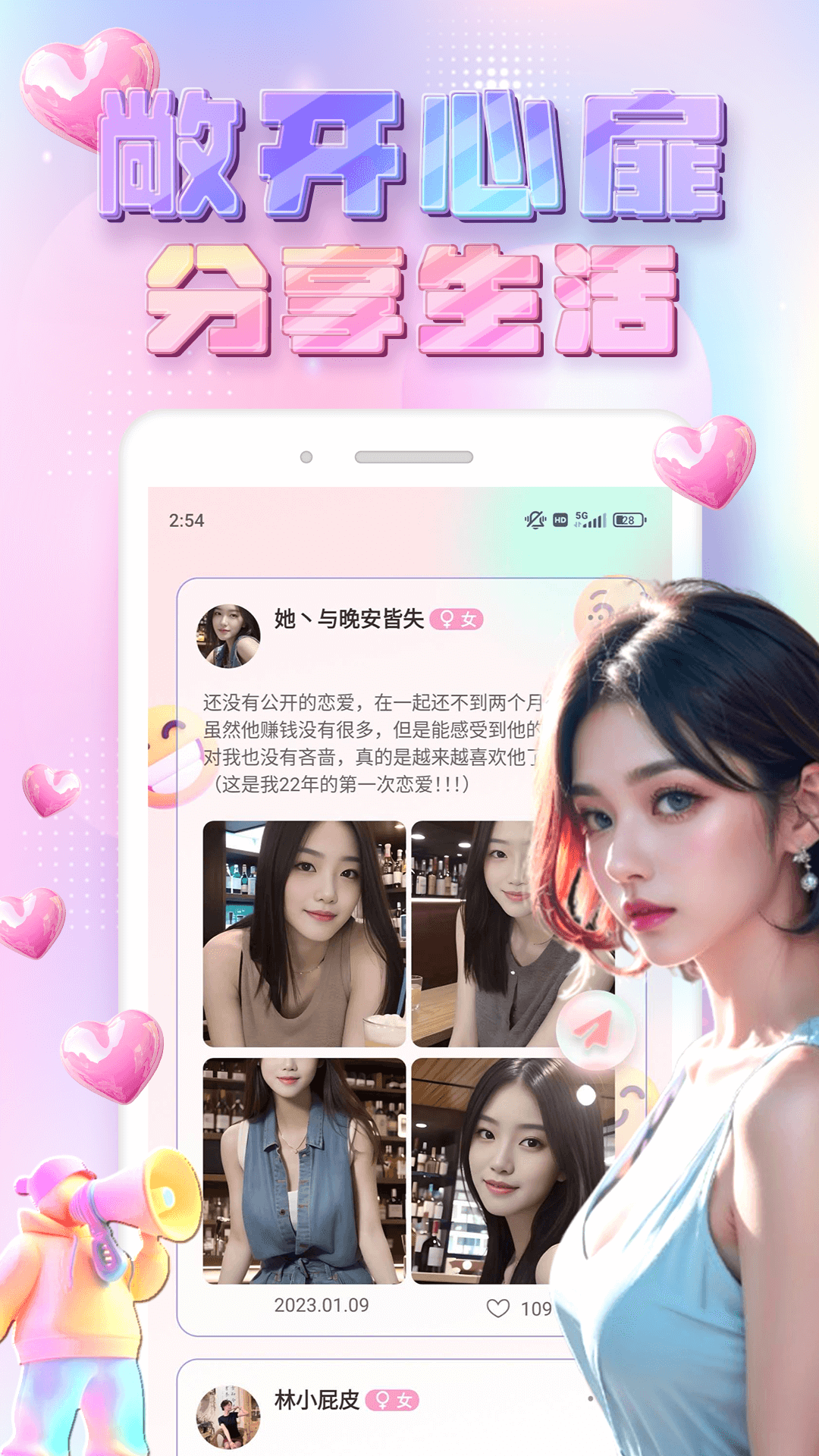 趣洽截图