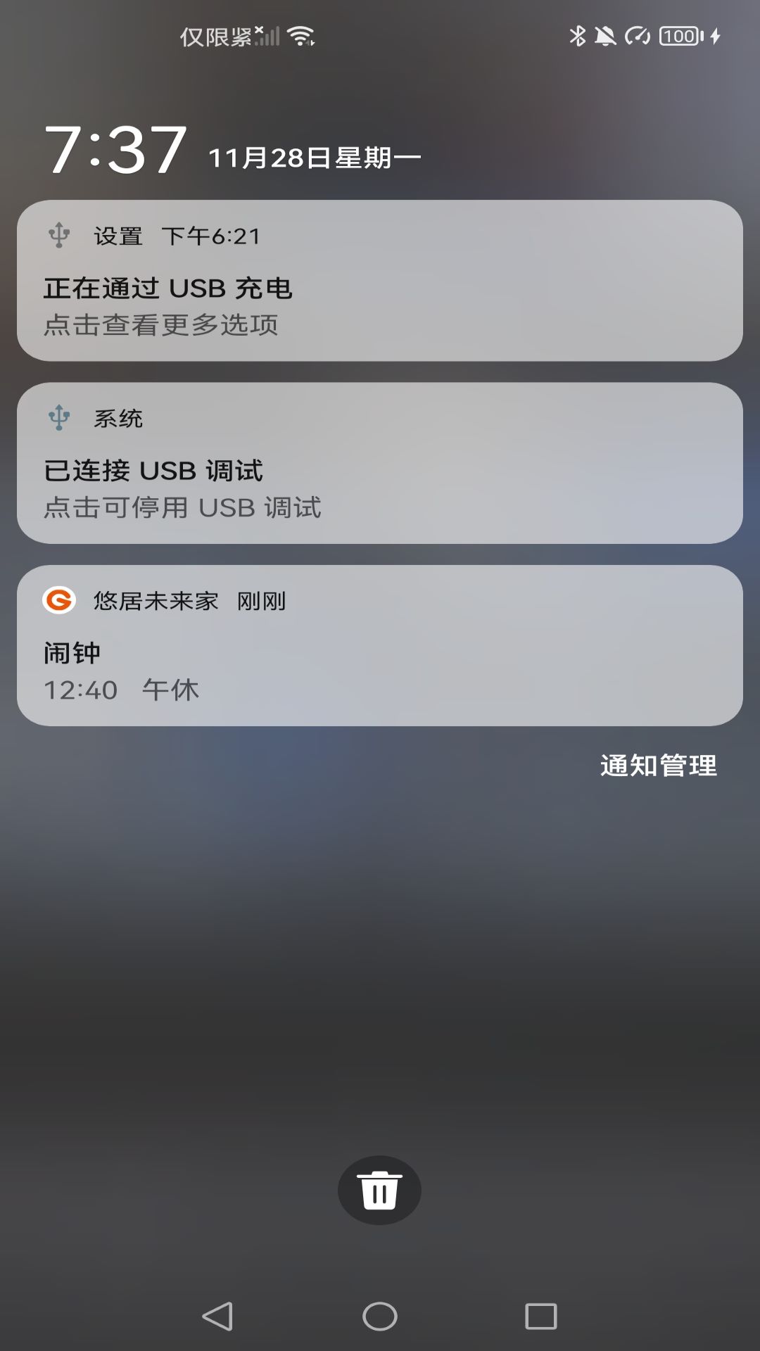 悠居未来家截图