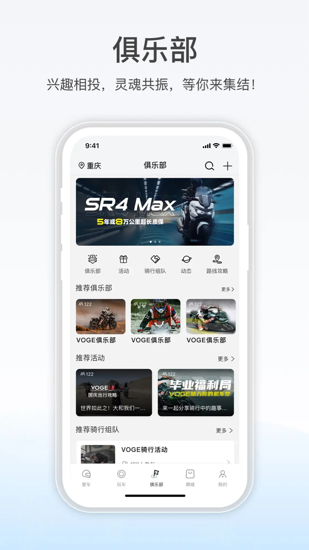 无极机车截图