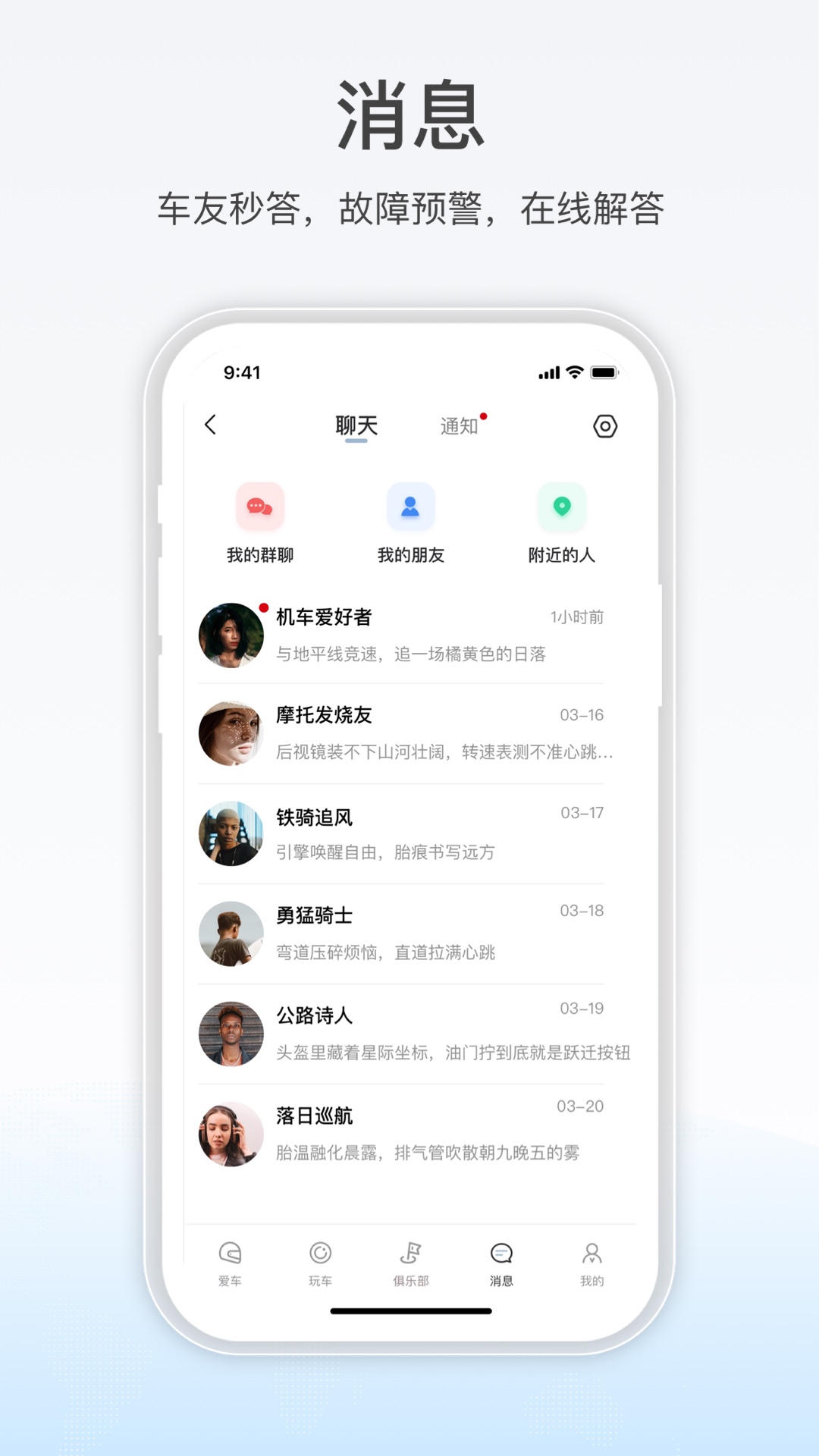 无极机车截图