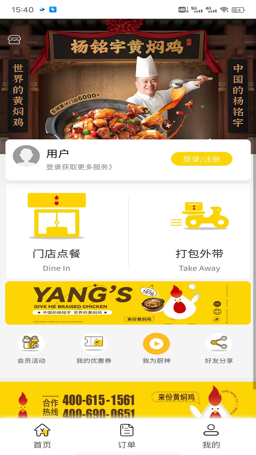 杨铭宇截图