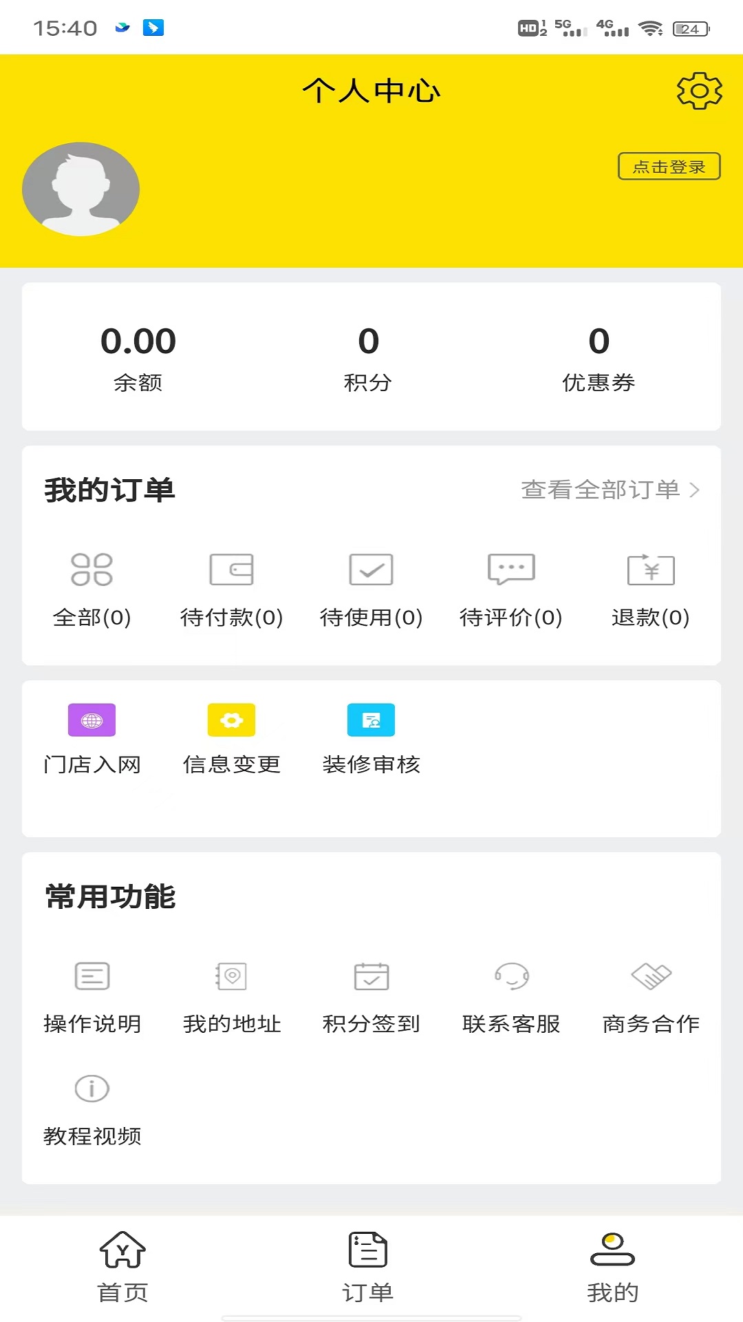 杨铭宇截图