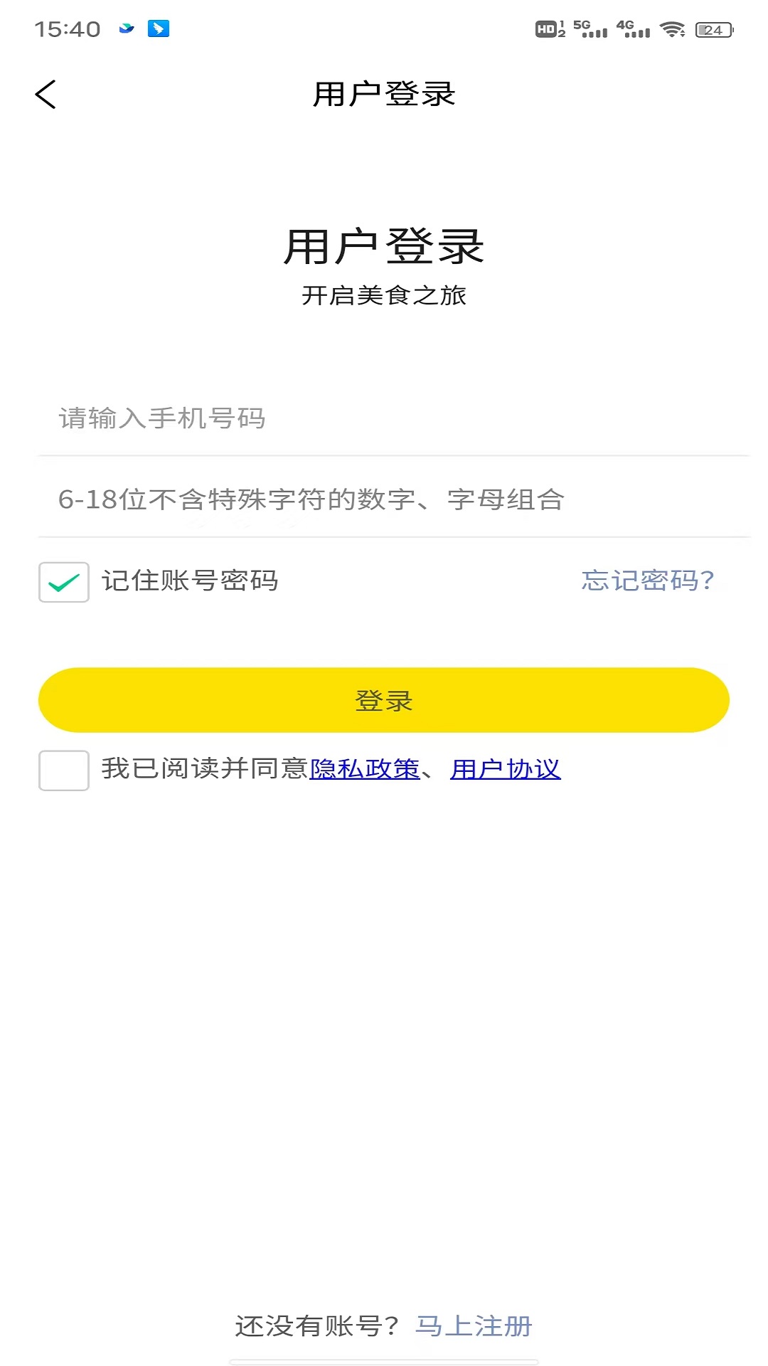 杨铭宇截图