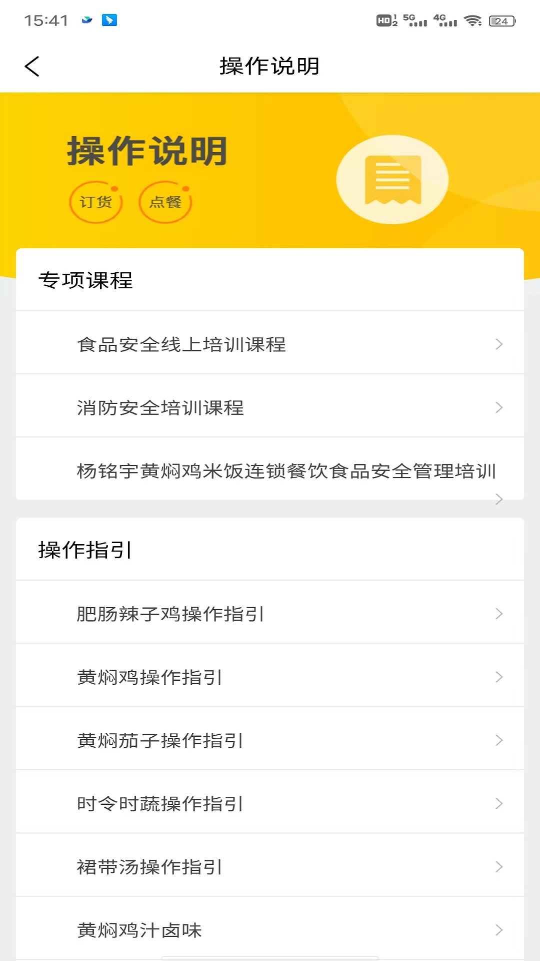 杨铭宇截图
