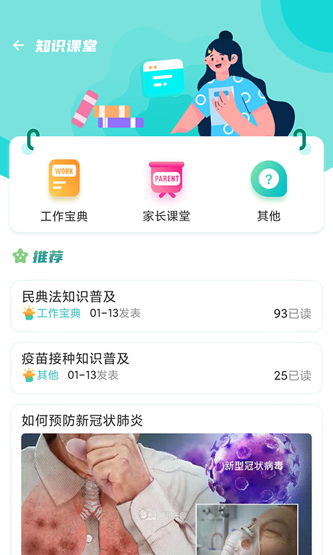 金苗医生截图