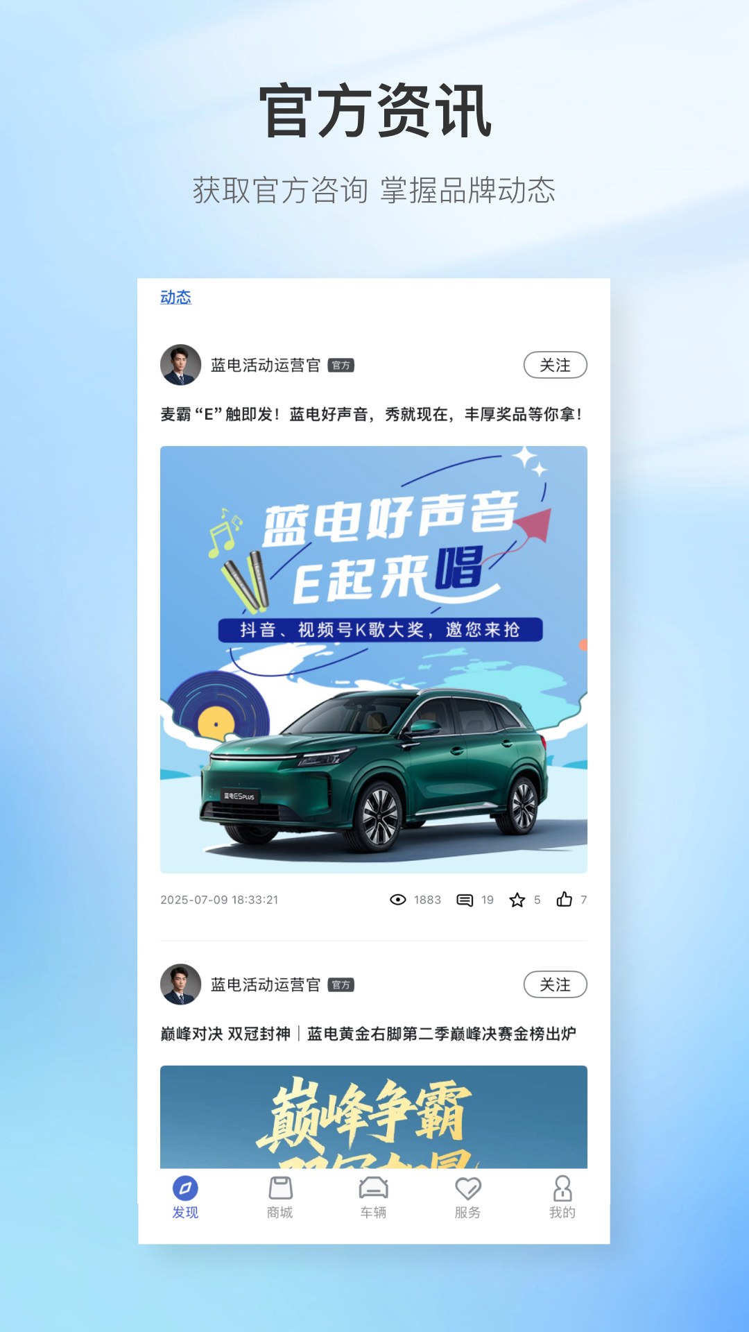 赛力斯蓝电截图