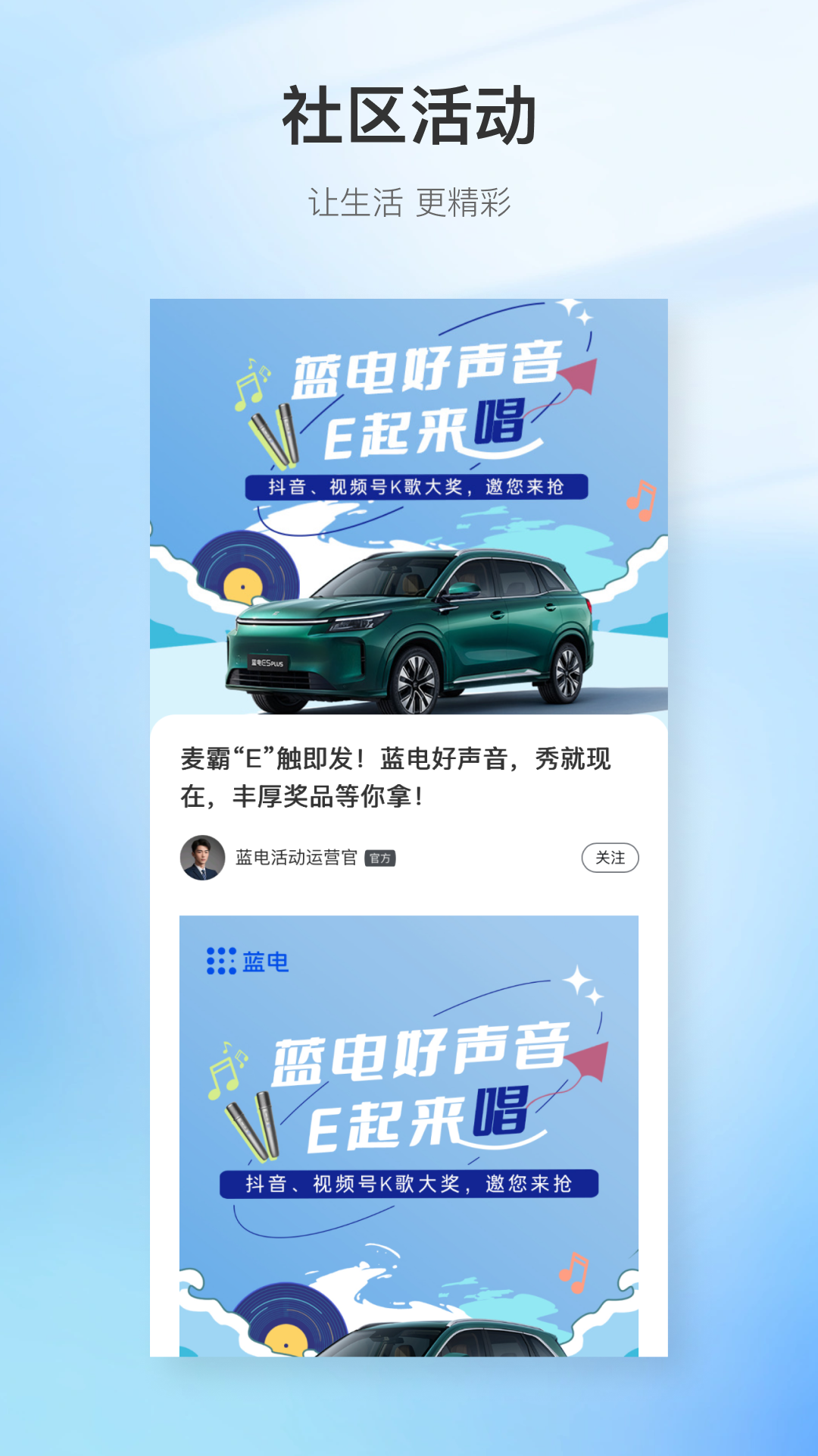 赛力斯蓝电截图