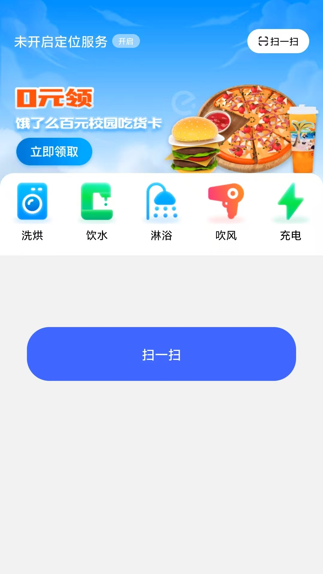 乐仔生活截图