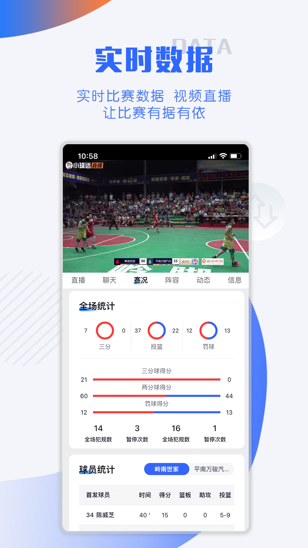 小球迷-记录你的热爱截图