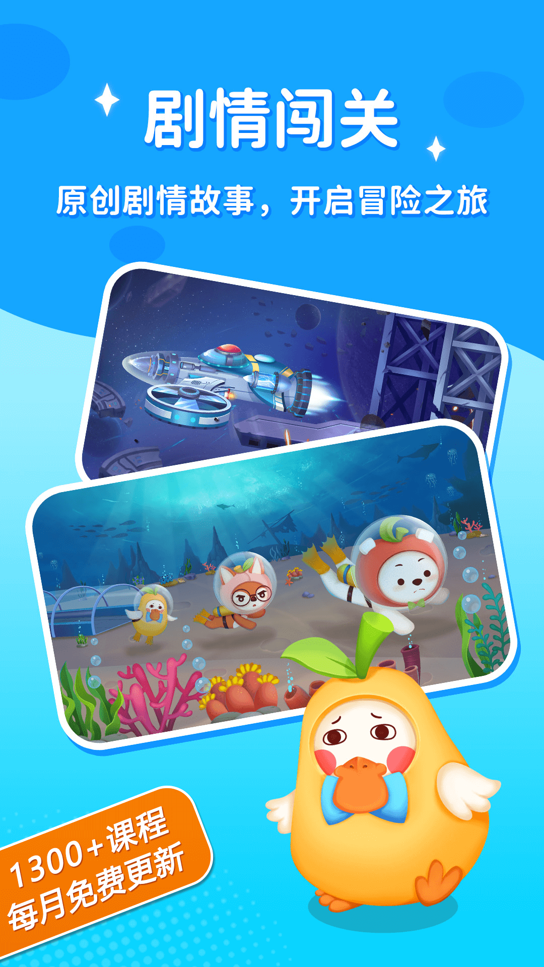 脑力大冒险学习软件截图