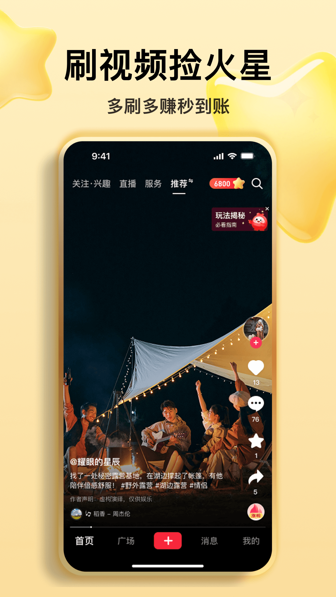 火乐园截图