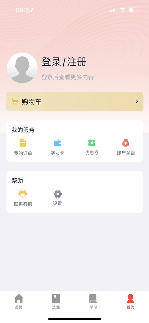 自考E丢丢截图