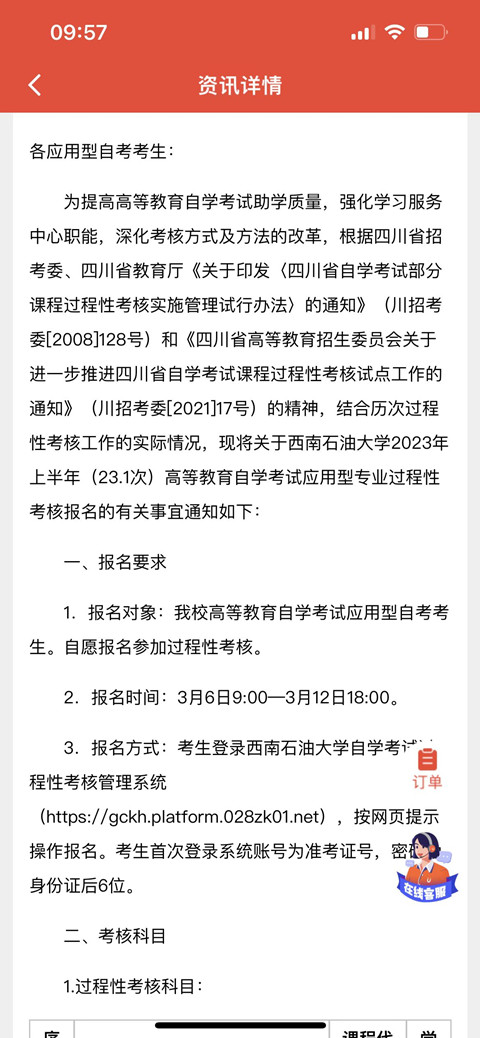 自考E丢丢截图