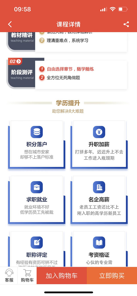 自考E丢丢截图