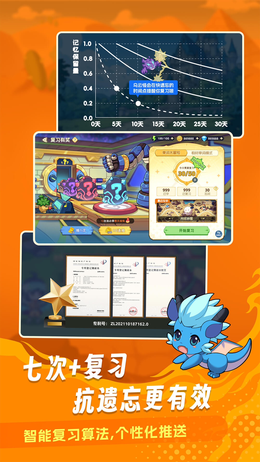 闯词截图