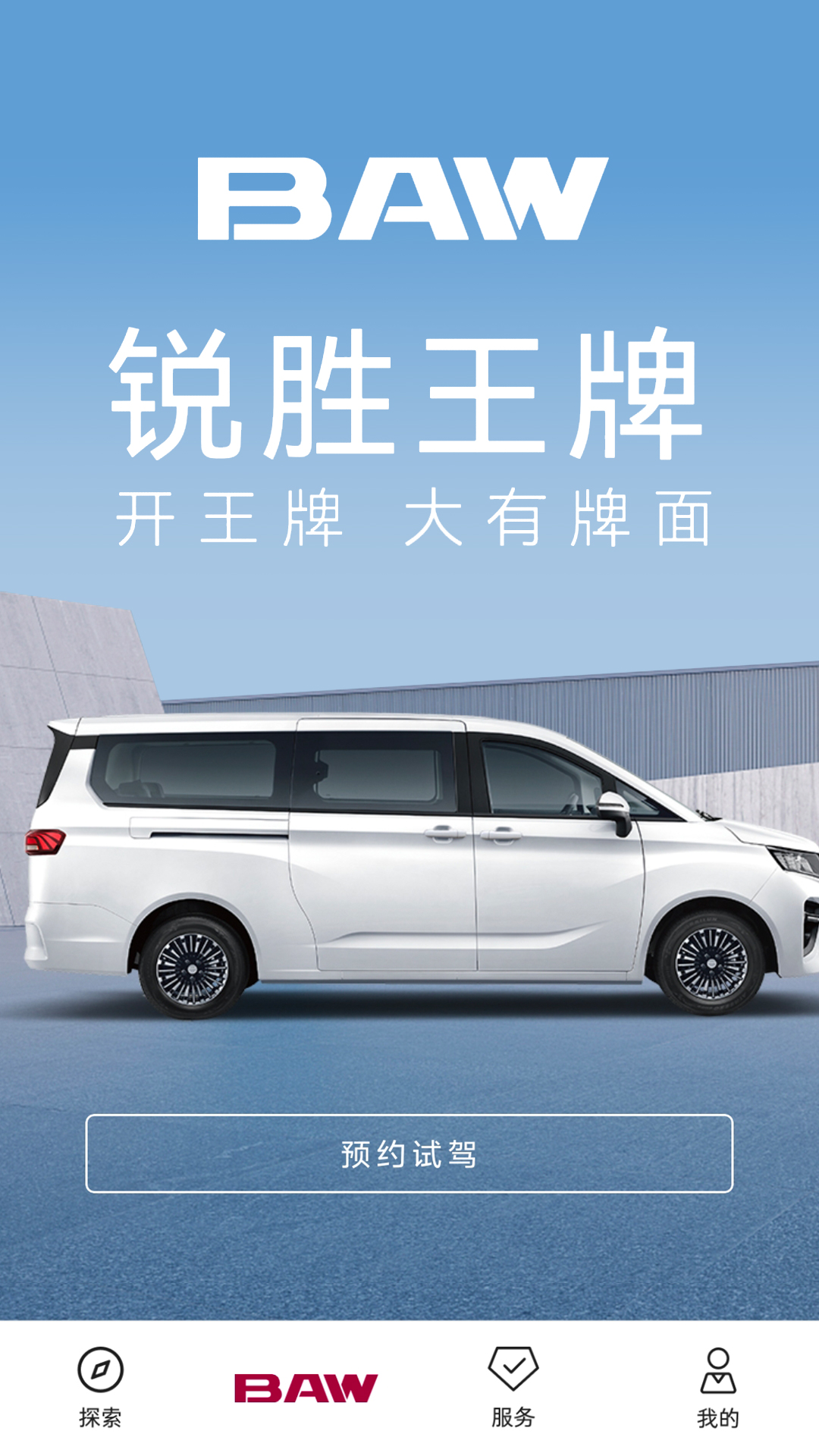 锐胜汽车截图