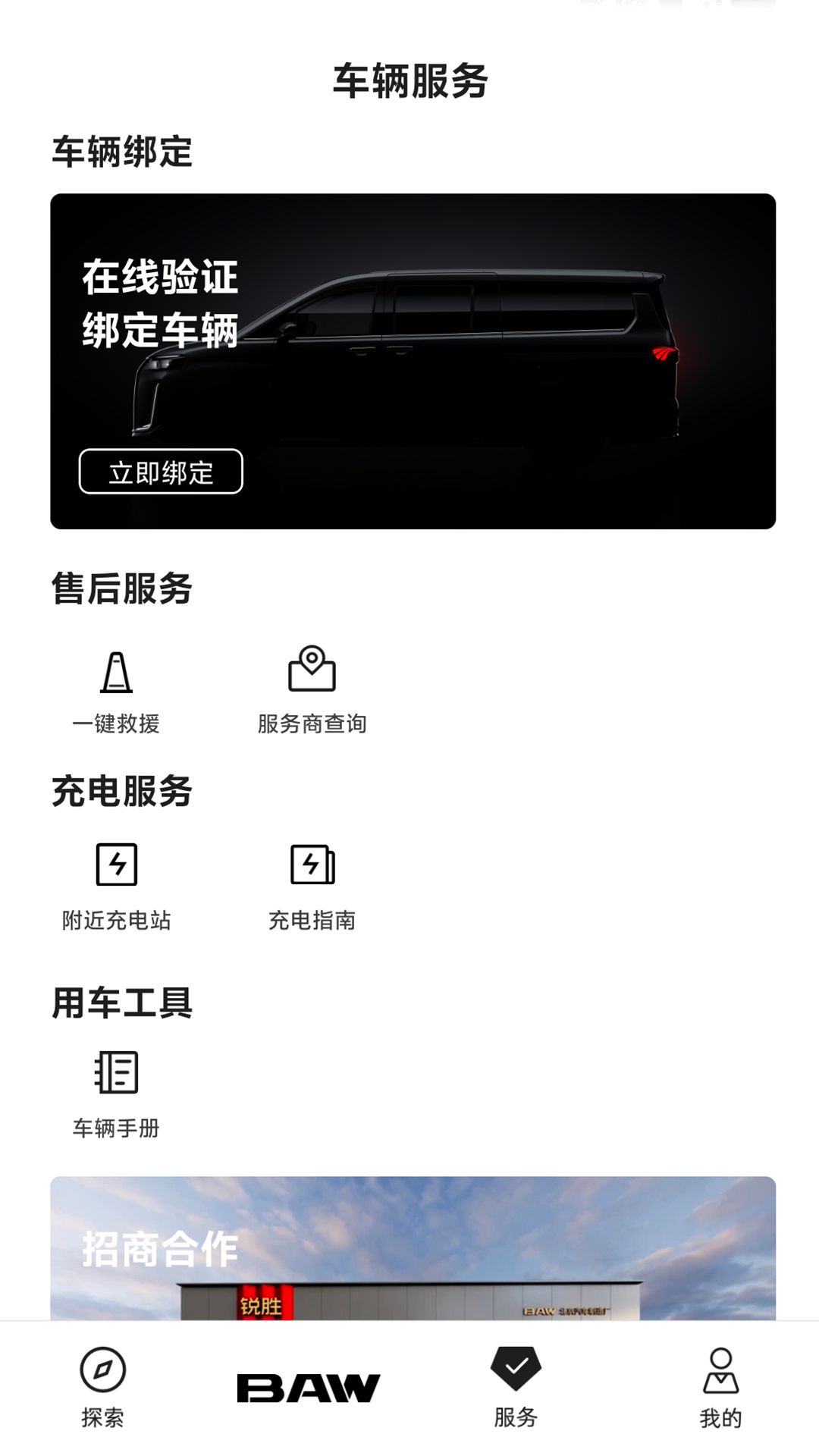 锐胜汽车截图