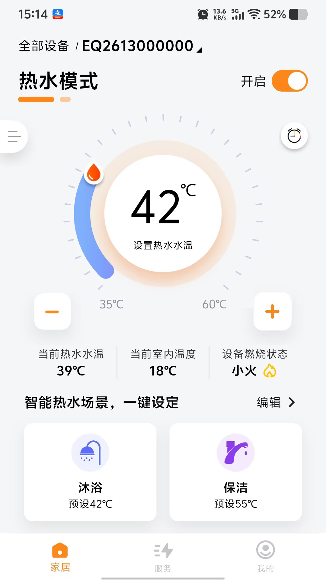 雅图伴侣APP截图
