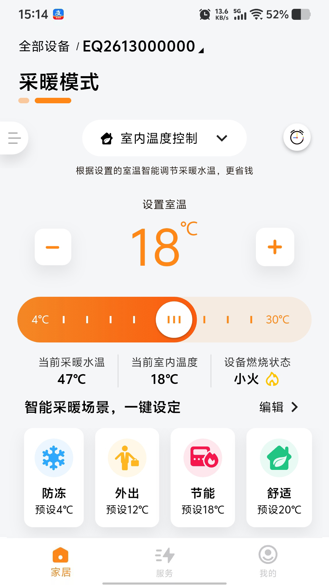 雅图伴侣APP截图