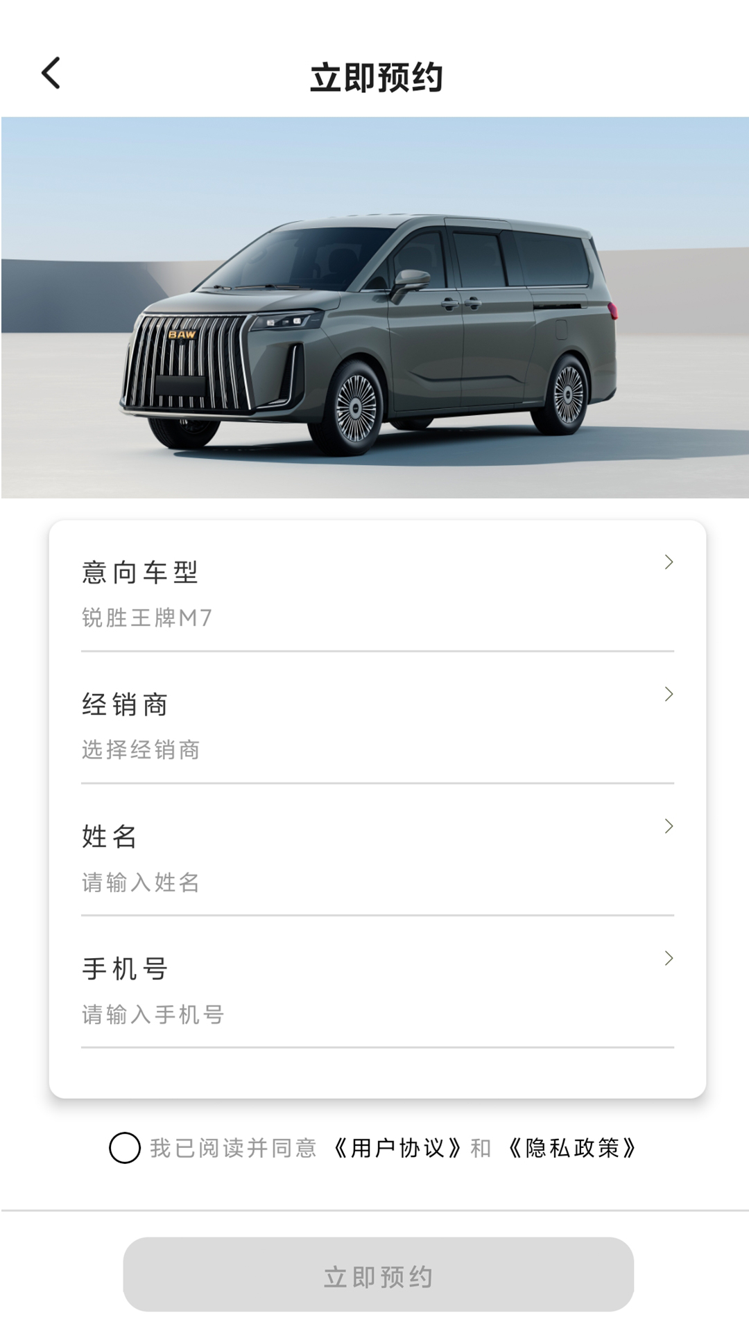 锐胜汽车截图