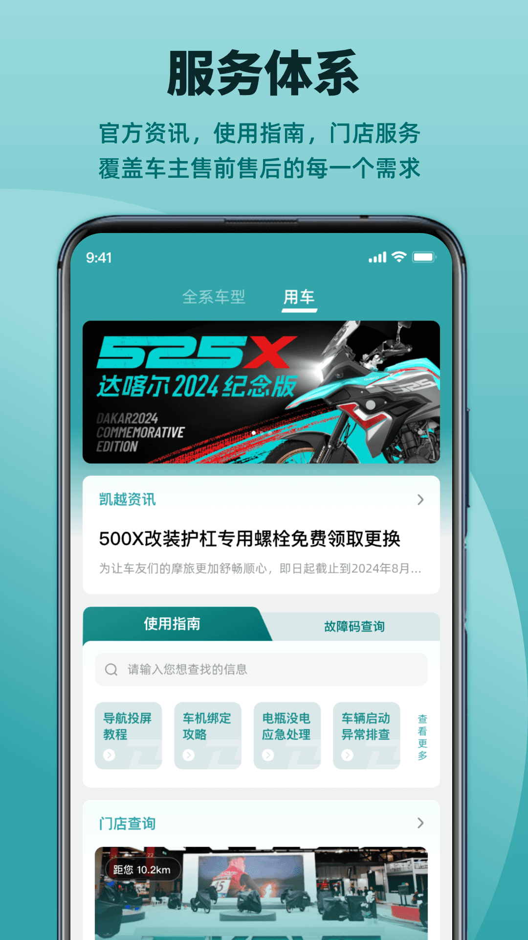 凯越机车截图