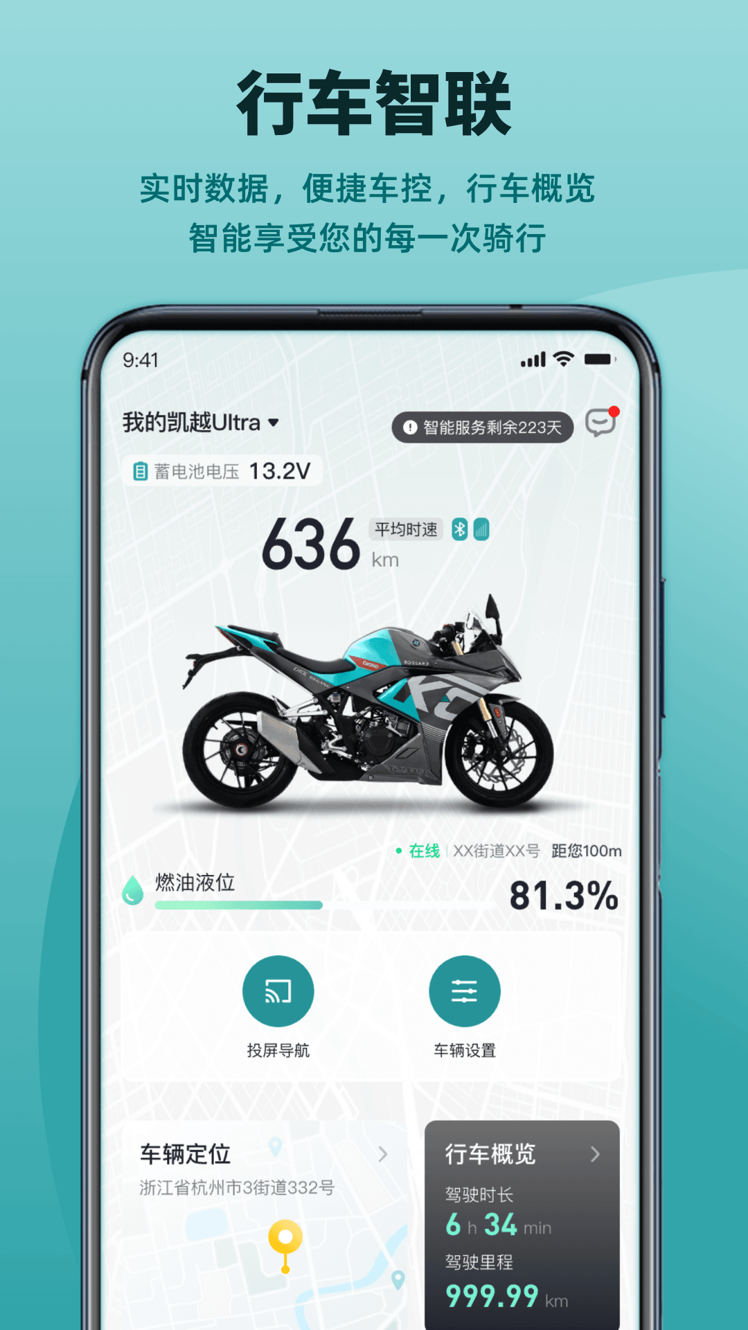 凯越机车截图