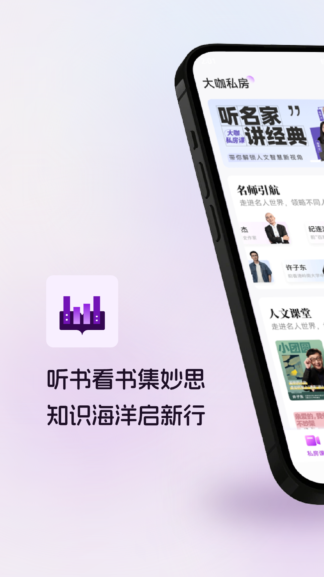 人文知库截图
