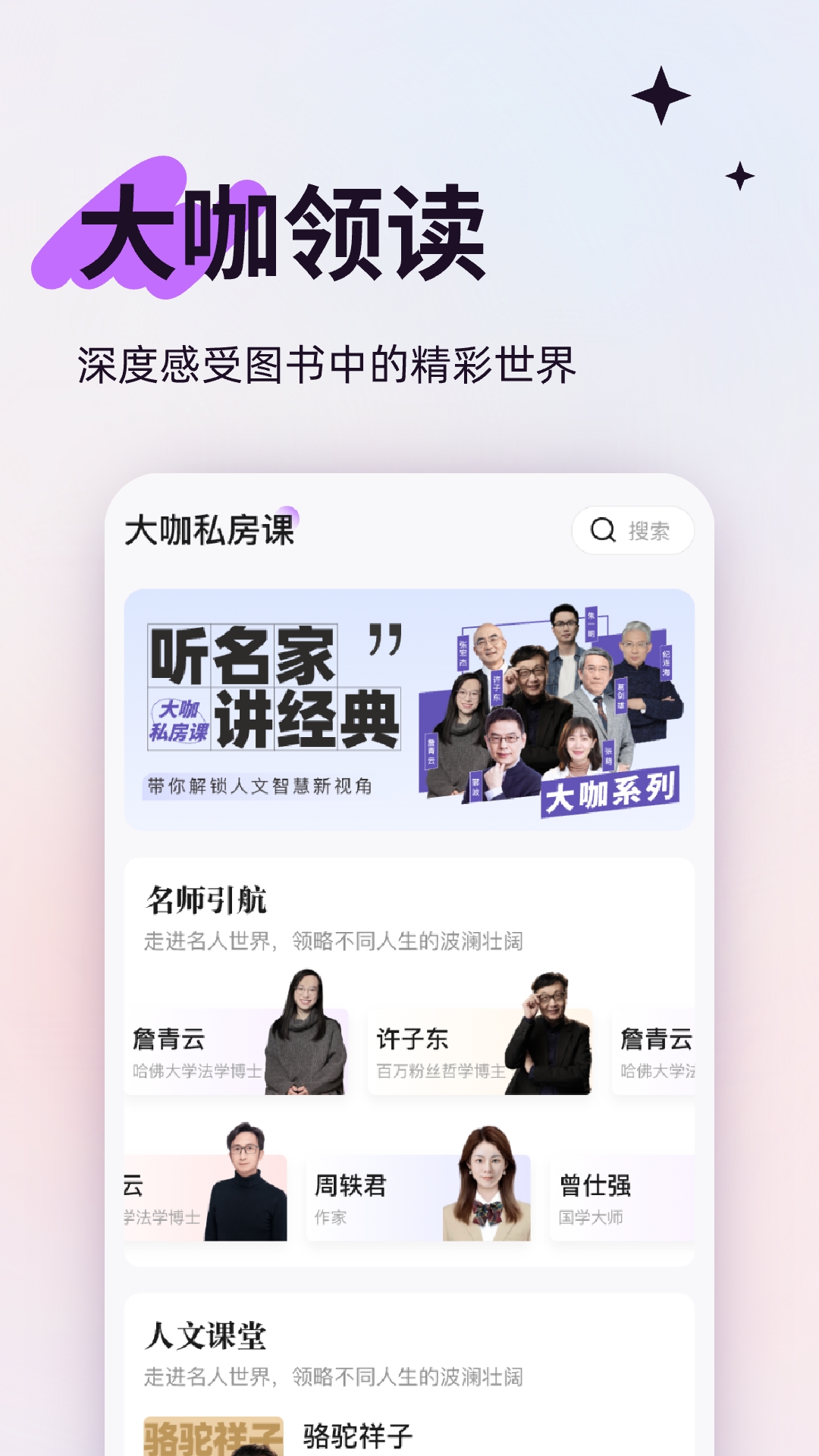 人文知库截图
