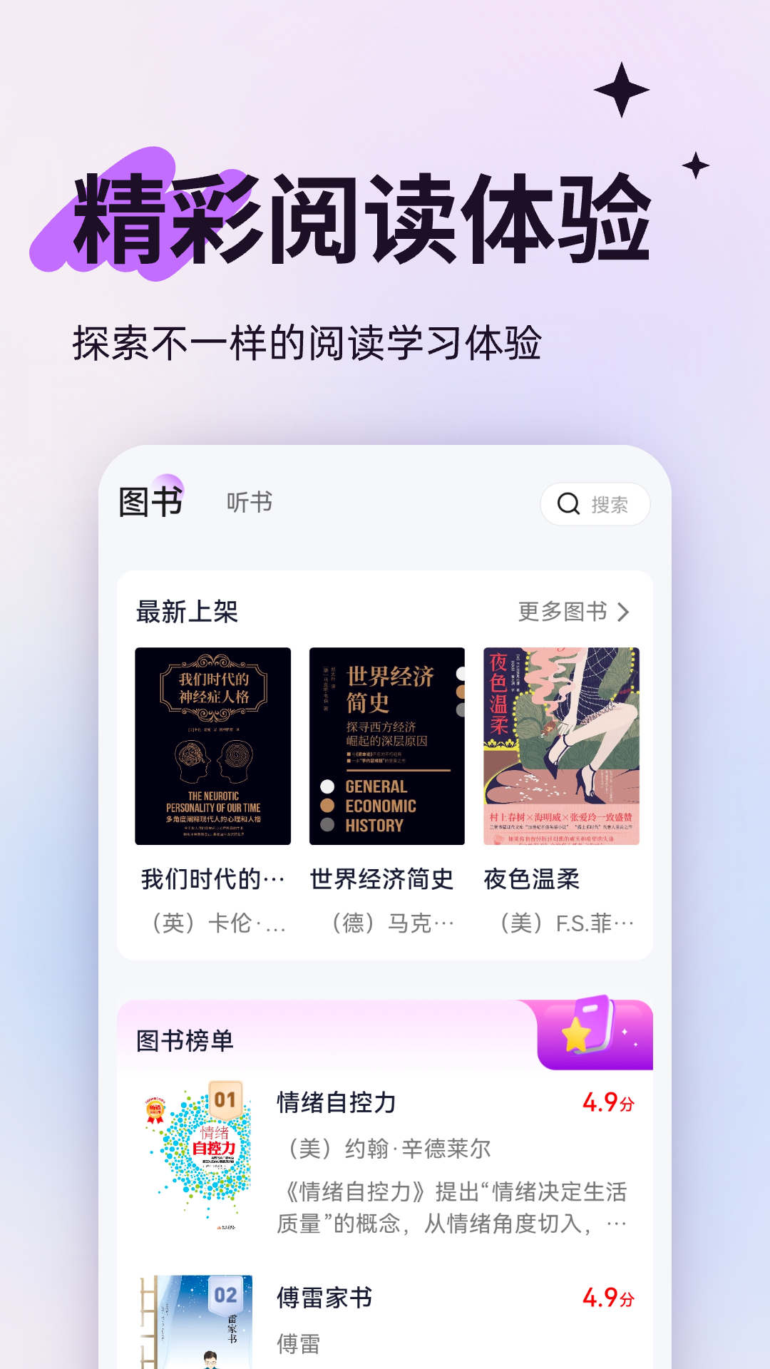 人文知库截图
