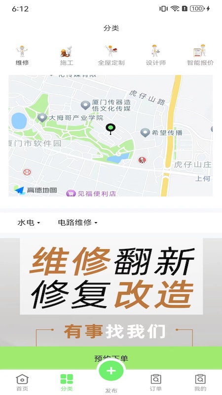 人人装截图