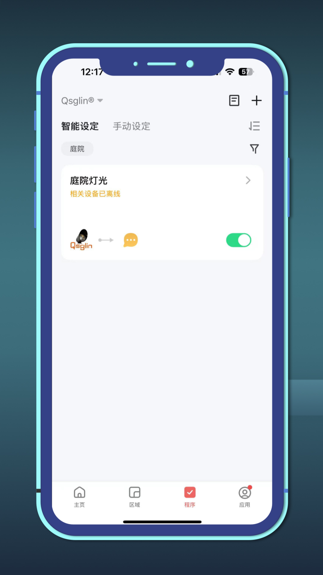 Qsglin截图