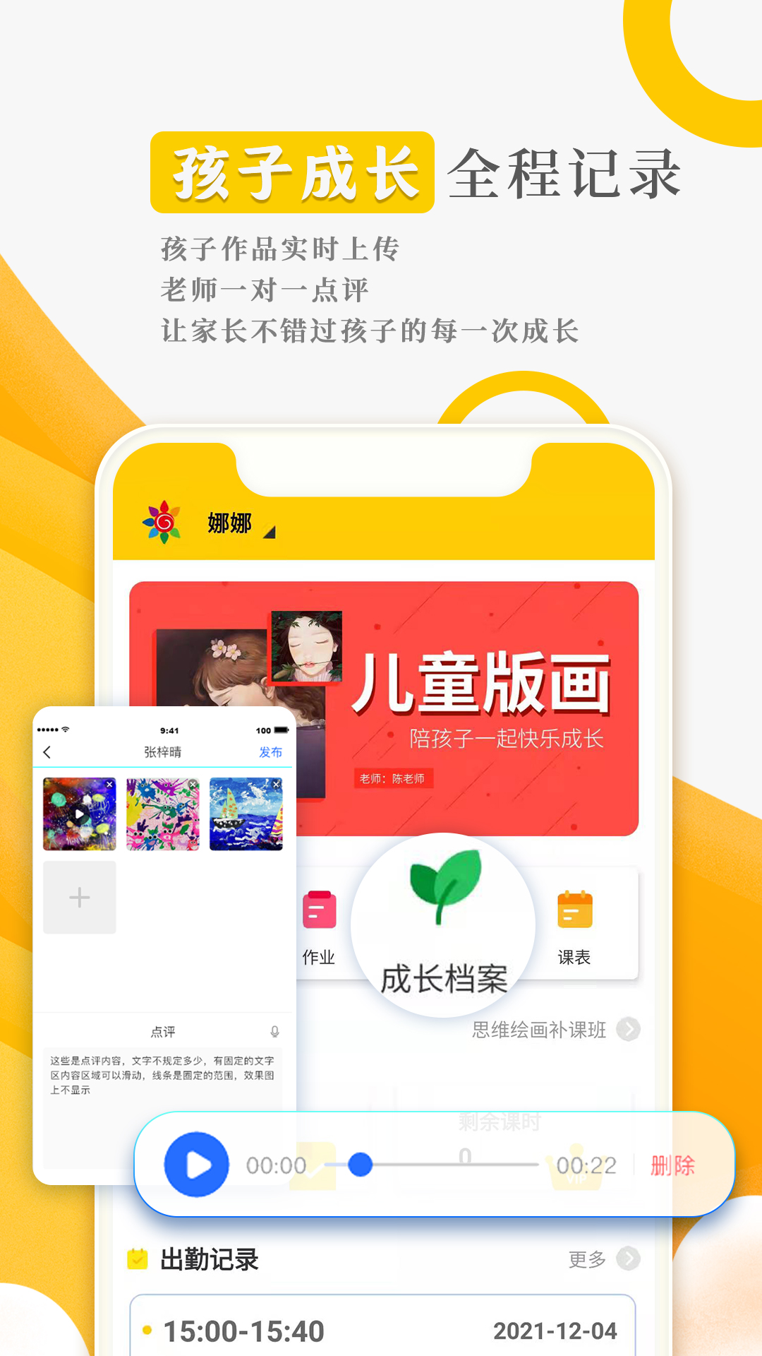 阳光美学截图