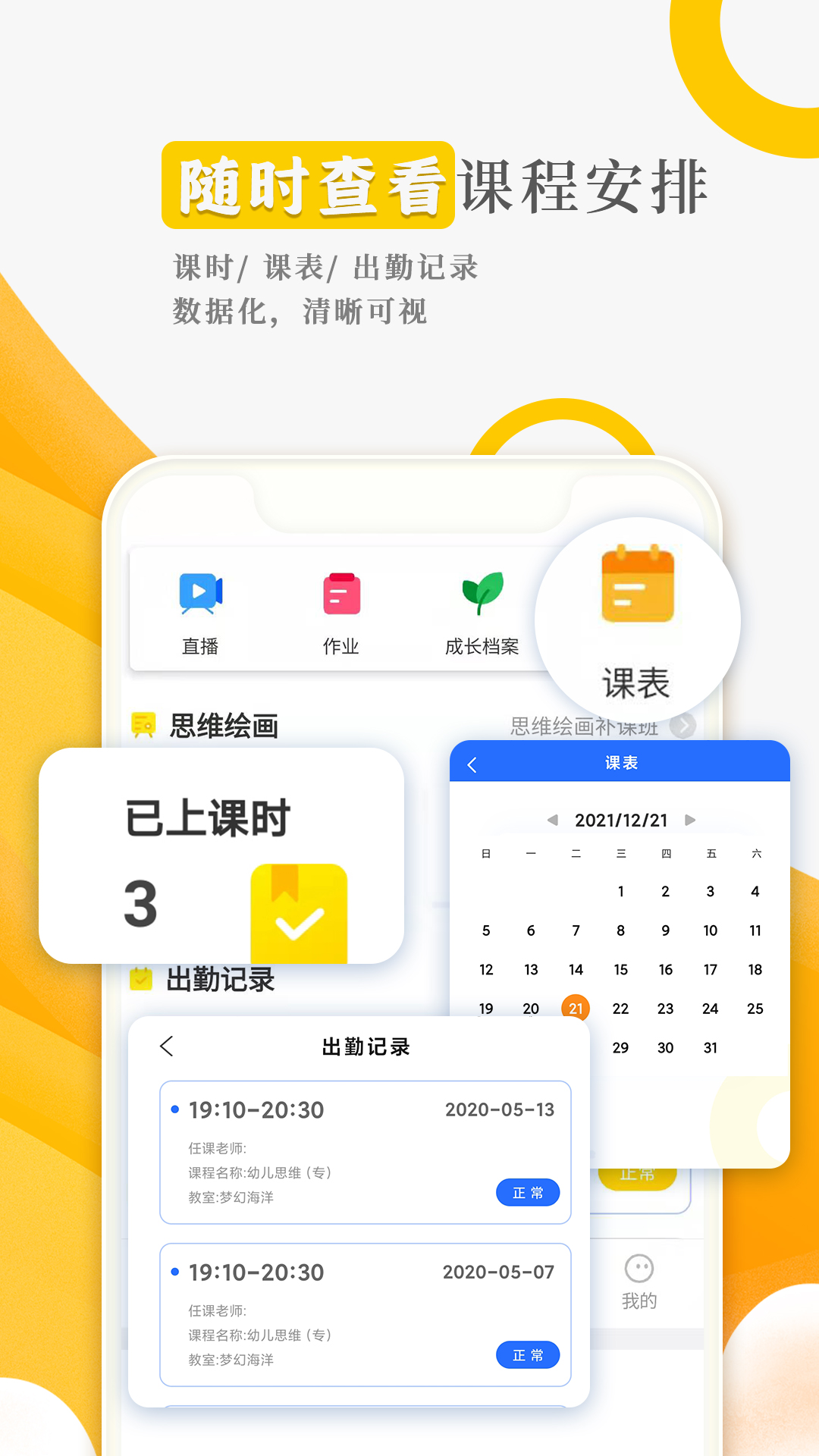 阳光美学截图