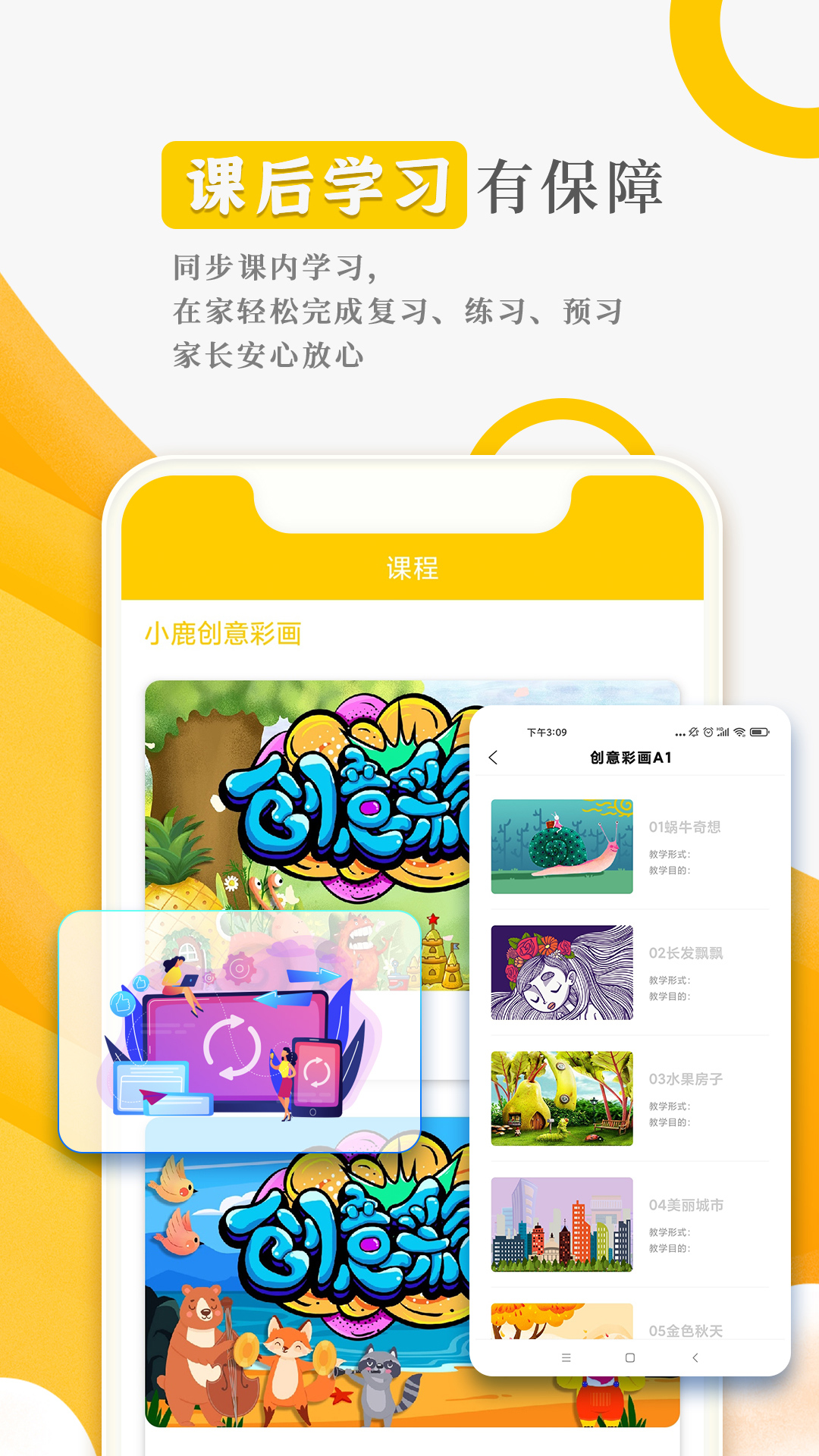 阳光美学截图