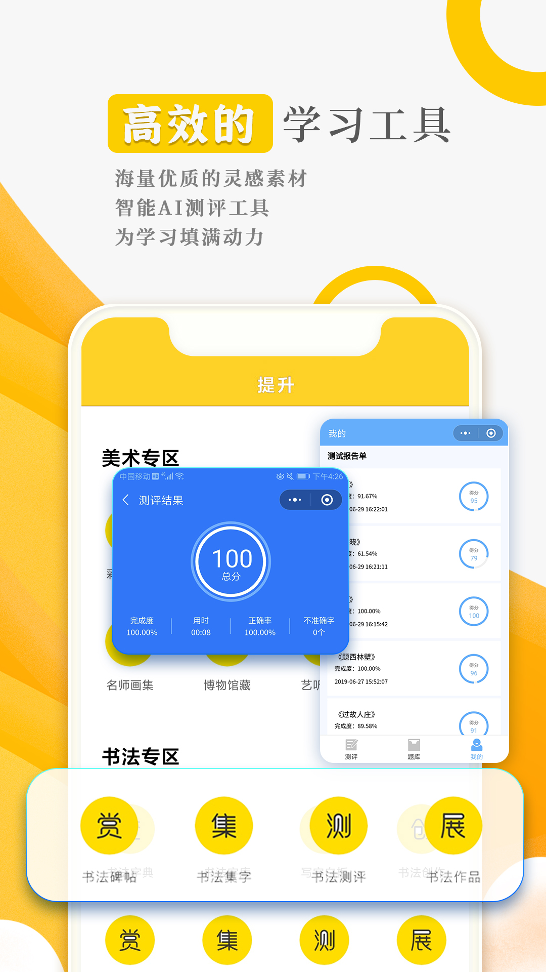 阳光美学截图