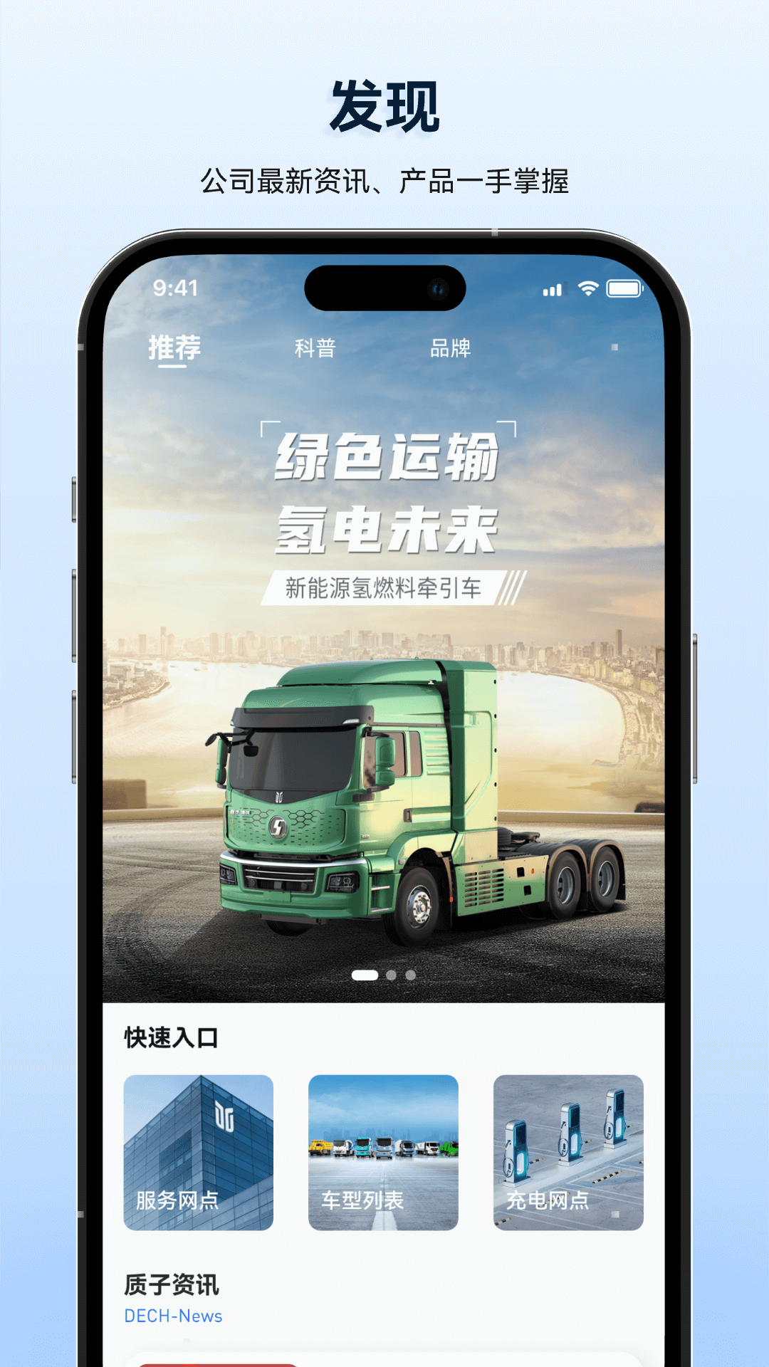 质子汽车截图