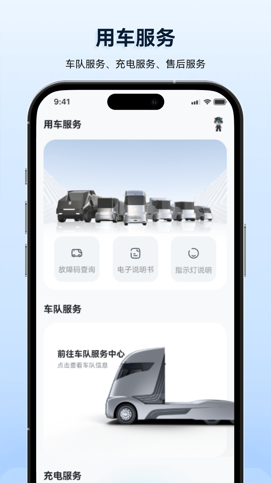 质子汽车截图