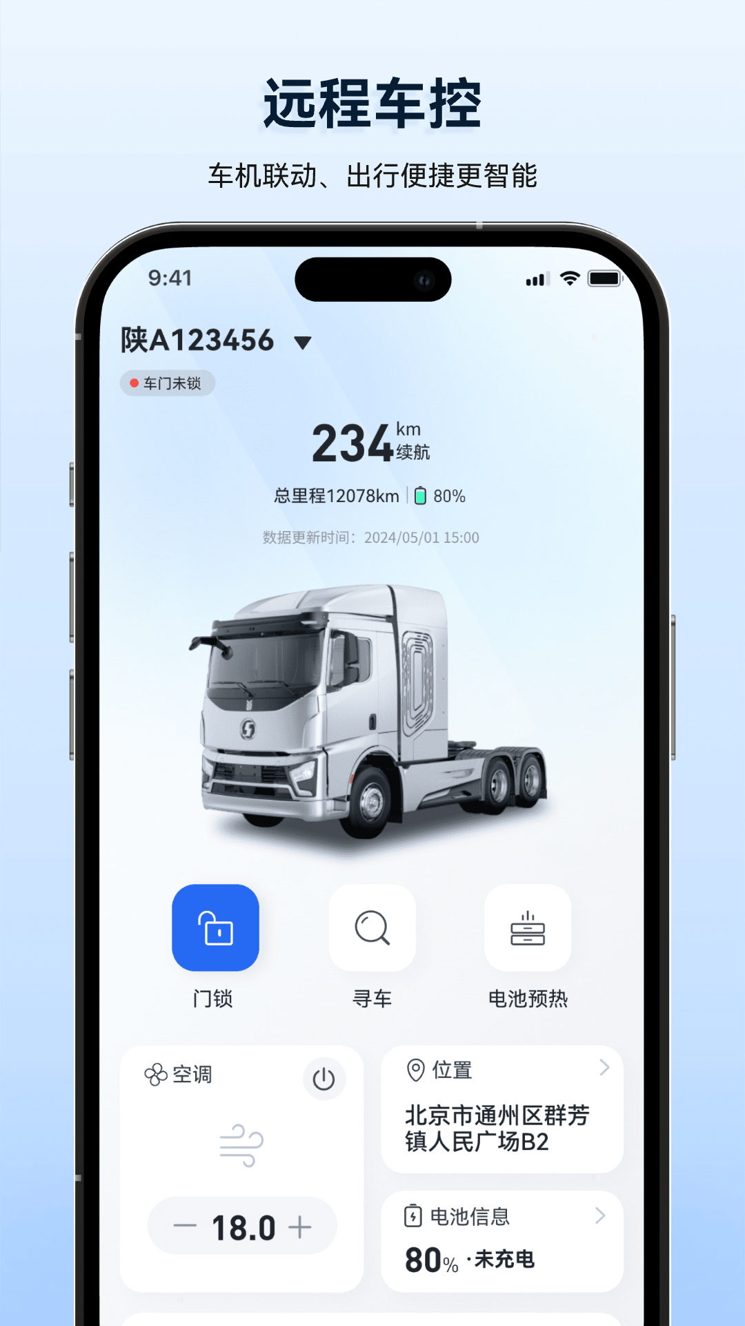 质子汽车截图