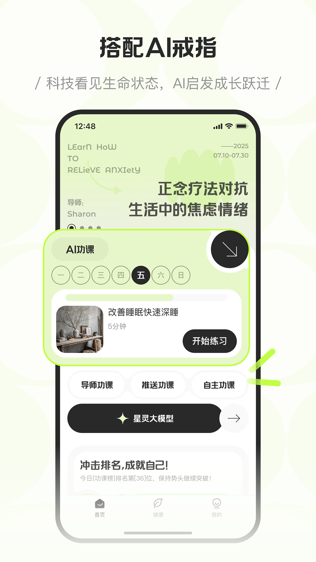 星界截图