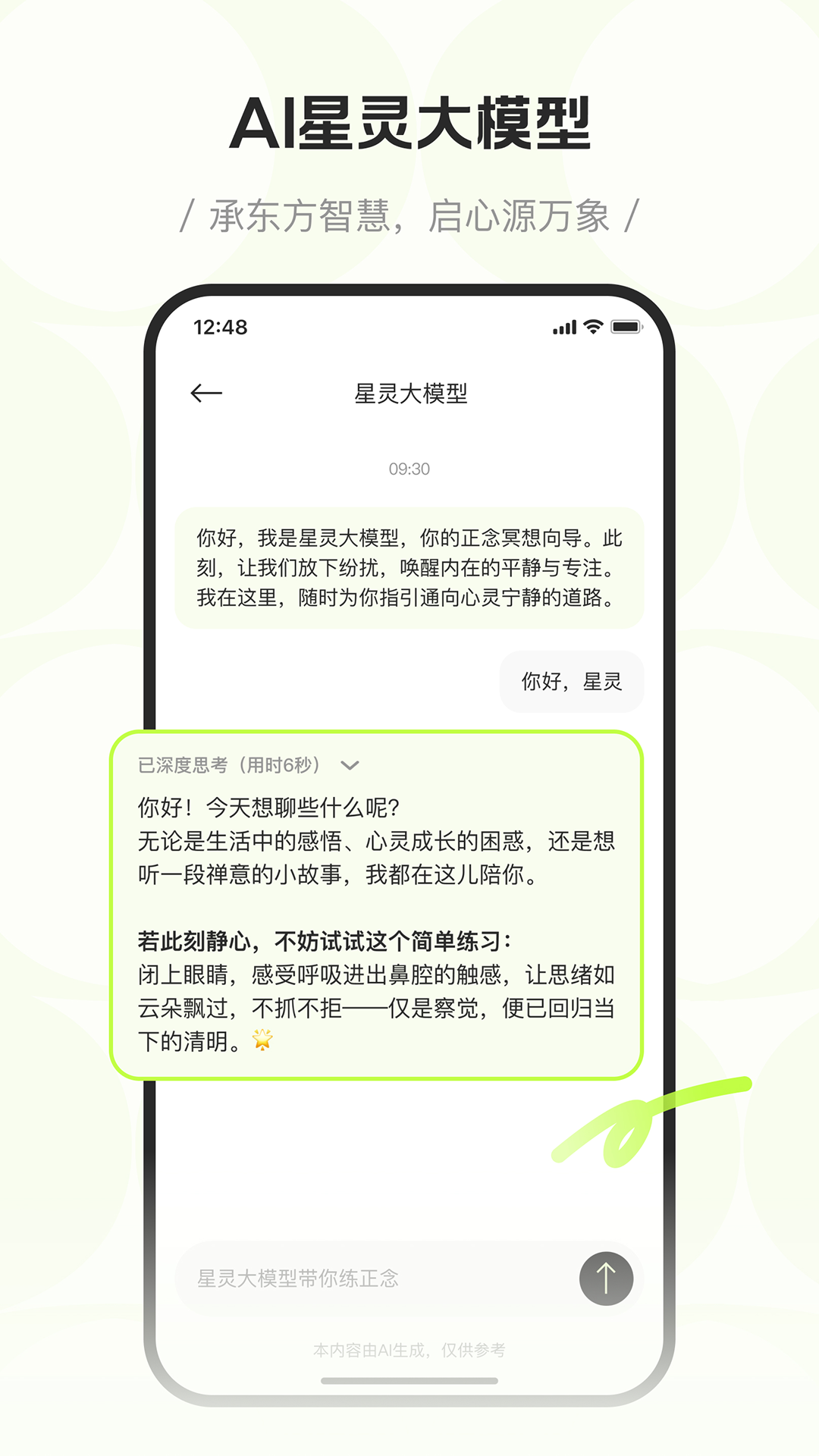 星界截图