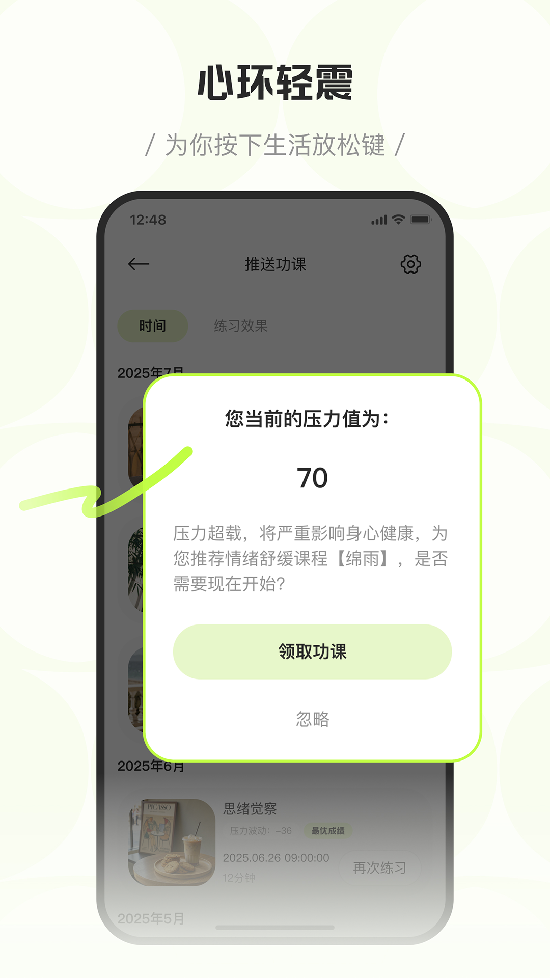 星界截图